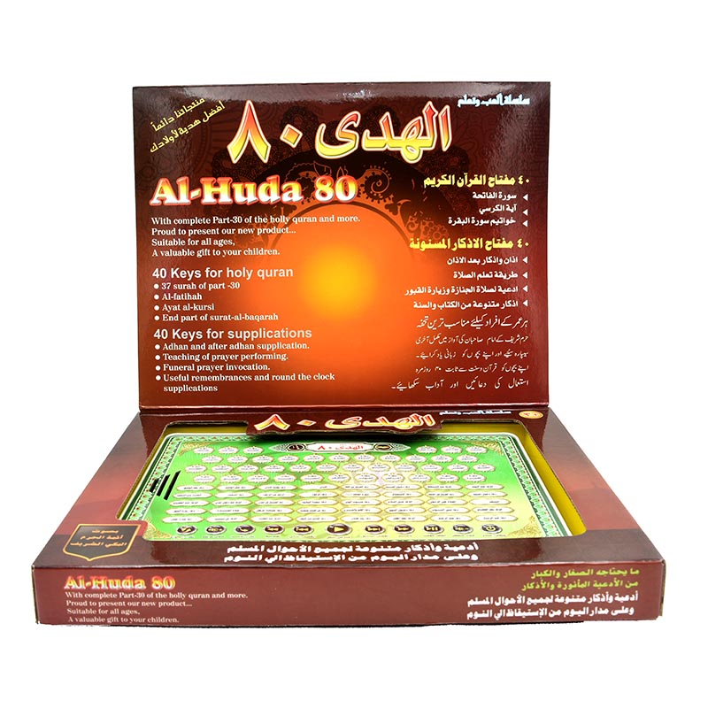 Al-Huda 80 Quran Learning Mach - Kids Educational Reader 评论和价格