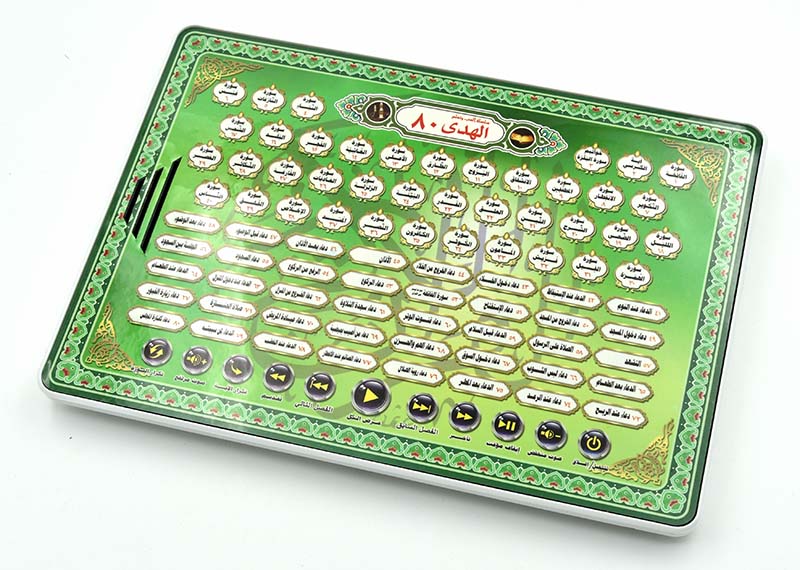 Al-Huda 80 Quran Learning Mach - Kids Educational Reader 评论和价格